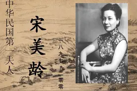 民国时期宋美龄膝下两子为何不是亲生？图片