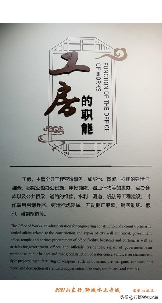 山东行游影记（254）—聊城水上古城（十八）