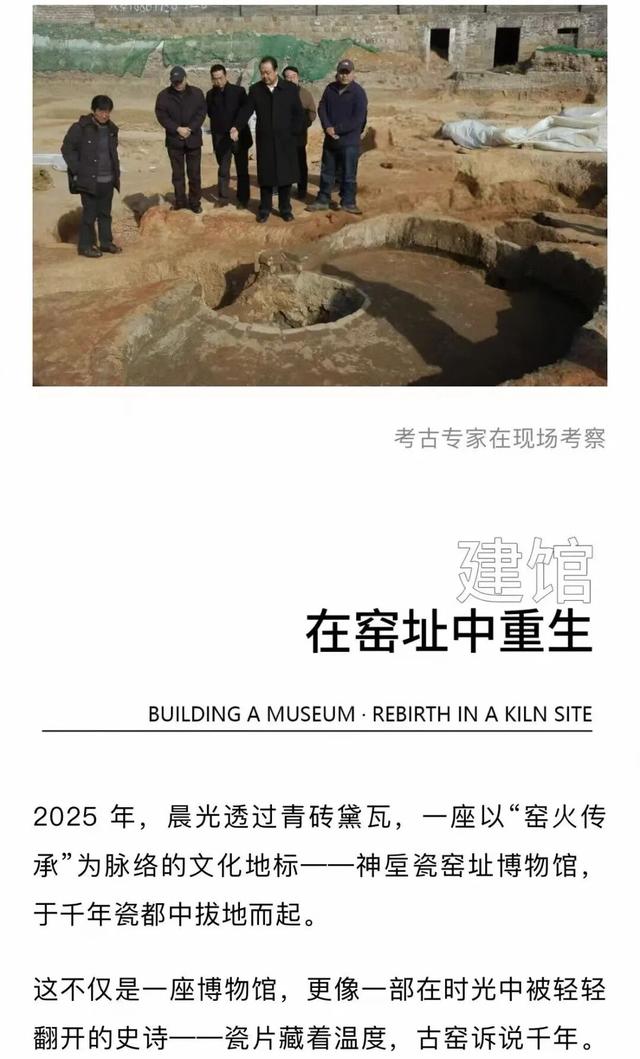 何以神垕？今天用一座博物馆回答