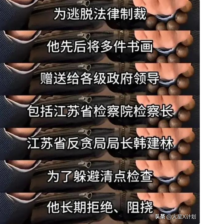 麻烦大了！官方出手仅1天，徐湖平遭42人联名举报，马未都说对了