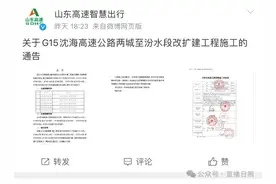 交通管制！日照这条高速部分路段超车道禁止通行！图片