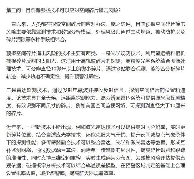 神舟二十号返回时间推迟，预计推迟到什么时候返回？