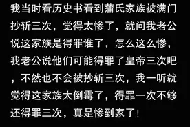 蒲氏为什么是历史上唯一一个被“满门抄斩”三次的家族图片