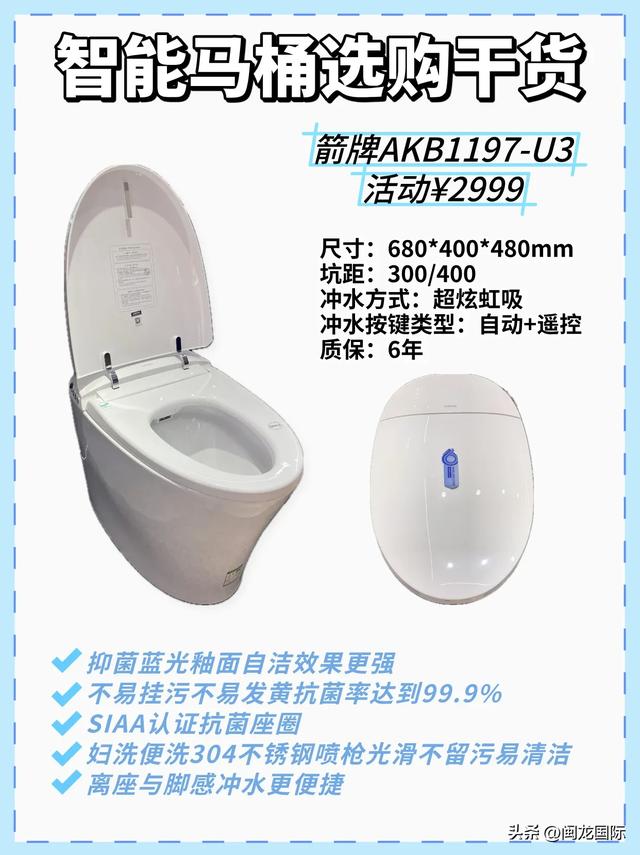 必看不到1K可入大牌智能马桶附选购技巧