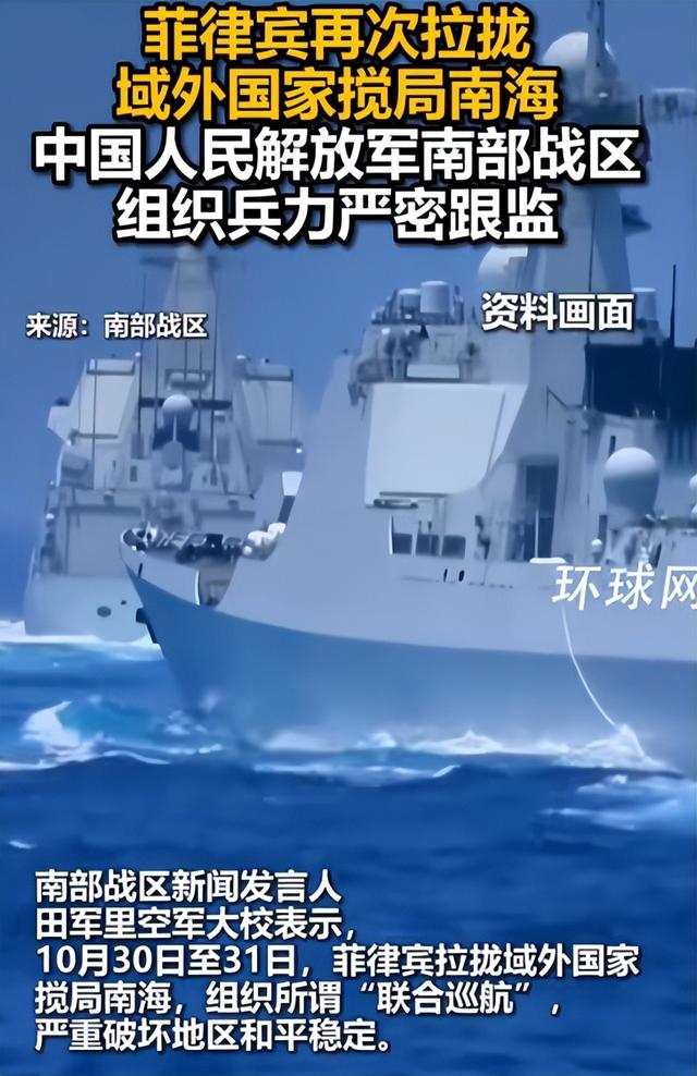 菲律宾牵头挑衅！四国集结施压中国南海？福建舰动向成悬念