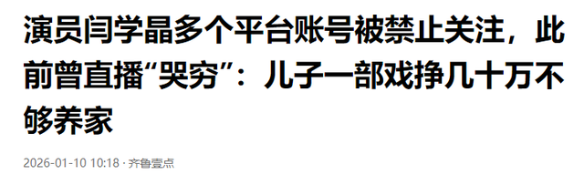 闫学晶事件愈演愈烈！一人已被刑拘，令人担心的事情还是发生了
