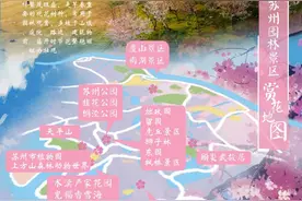 送你一份苏州园林景区观赏地图→图片