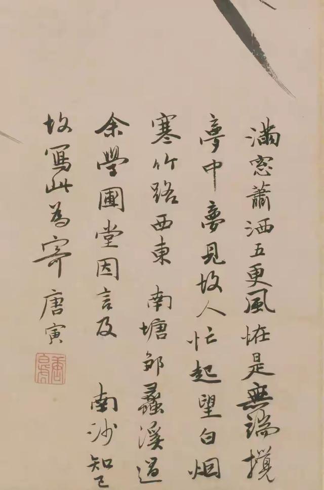 唐伯虎草草写了一枝竹，估值6个亿，故宫镇馆之宝！