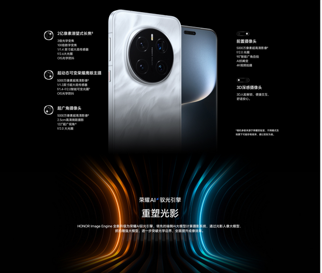 ‌昔日小弟逆袭！荣耀Magic7 Pro凭什么碾压华为Mate70？