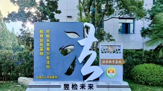 “宪”在出发，与“法”同行！即日起，线上打卡有奖！