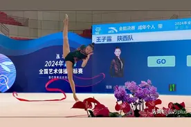 西安姑娘王子露夺得全国艺术体操锦标赛个人全能冠军图片