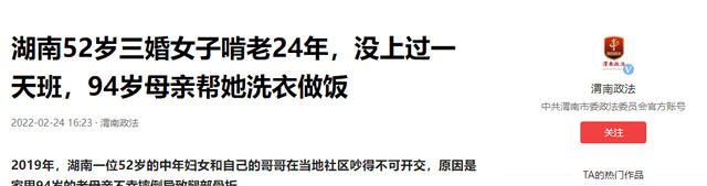 湖南一女子因长得太漂亮，55岁没上过一天班，颜值曝光后网友感慨