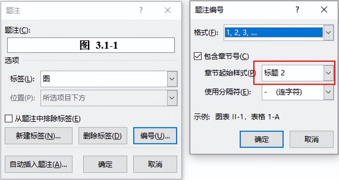 word题注里面的中文章节号替换为数字插图5 word题注里面的中文章节号替换为数字