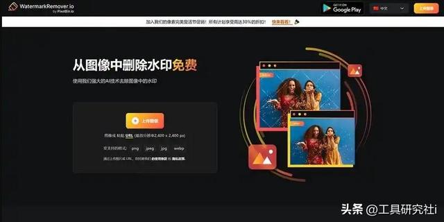 照片去除水印的方法，分享6个简单好用的去水印方法