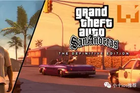 【苹果ios游戏推荐】——GTA圣安地列斯重制最新版图片