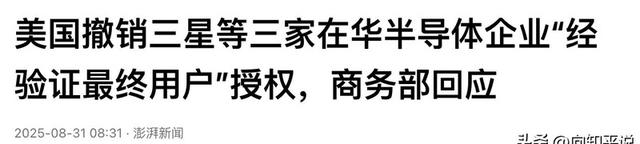 9.3阅兵亮剑，美芯片新禁令公布，中方防了这么久，等的就是今天