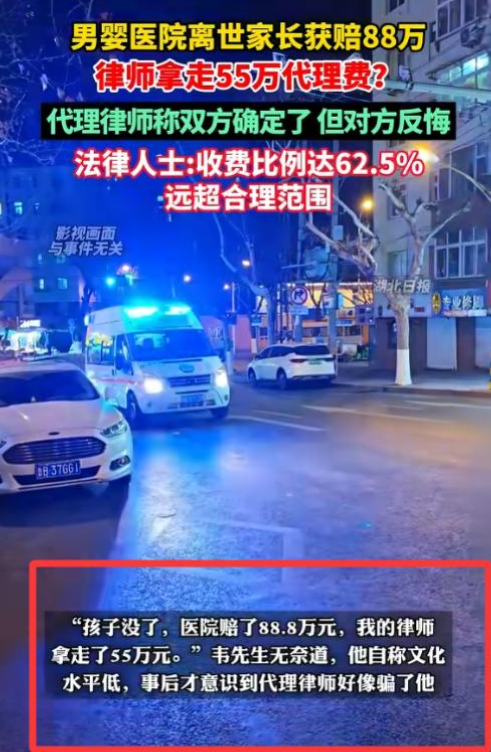 55万律师费事件后续：邓律师终于扛不住了，主动退还39万认怂！