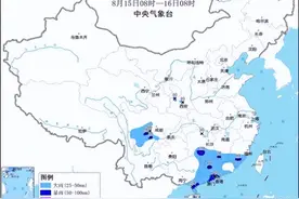 暴雨蓝色预警：8省区部分地区有大到暴雨 湖南广东局地有大暴雨图片