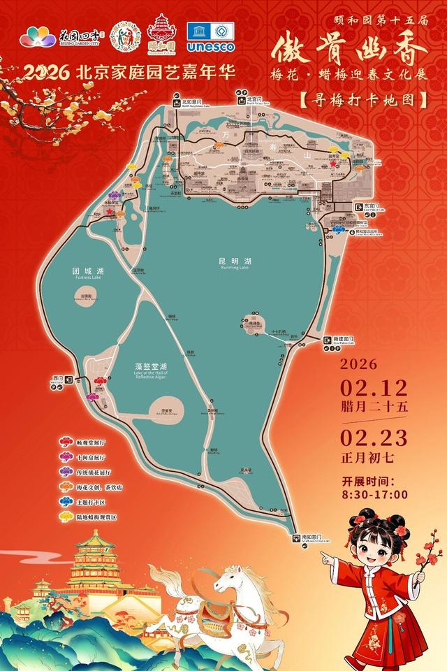 清河站地区周边春节出游攻略