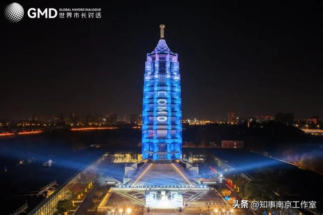 全球市长到南京，点灯