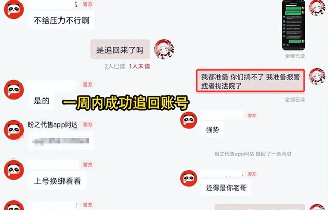 DNF：2万元账号被找回引热议！客服态度强硬，追回过程将成视频