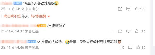 太离谱了，央视出面曝光温峥嵘的分身术，AI假冒艺人直播得管管