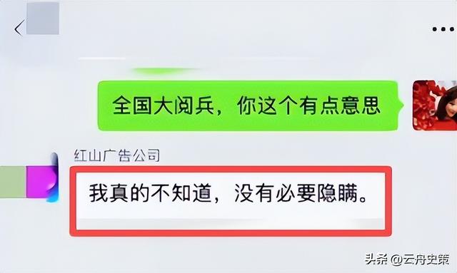 反华势力？南京设计师诋毁九三阅兵，老板出面狡辩，涉事公司被扒