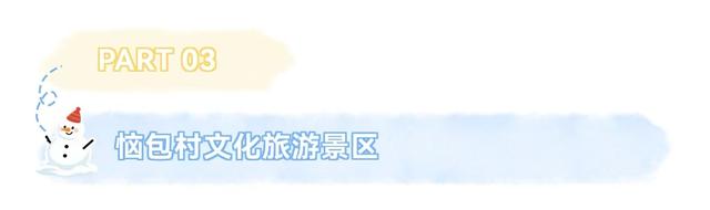 坐标呼和浩特！在这些精选热门点迎接2026！