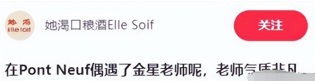 57岁金星定居法国，身材发福满脸褶子连胸都小了，越来越像男人