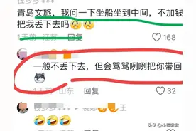 B太打假，青岛文旅已认真回复了，只是你们没看懂！网友评论炸锅图片