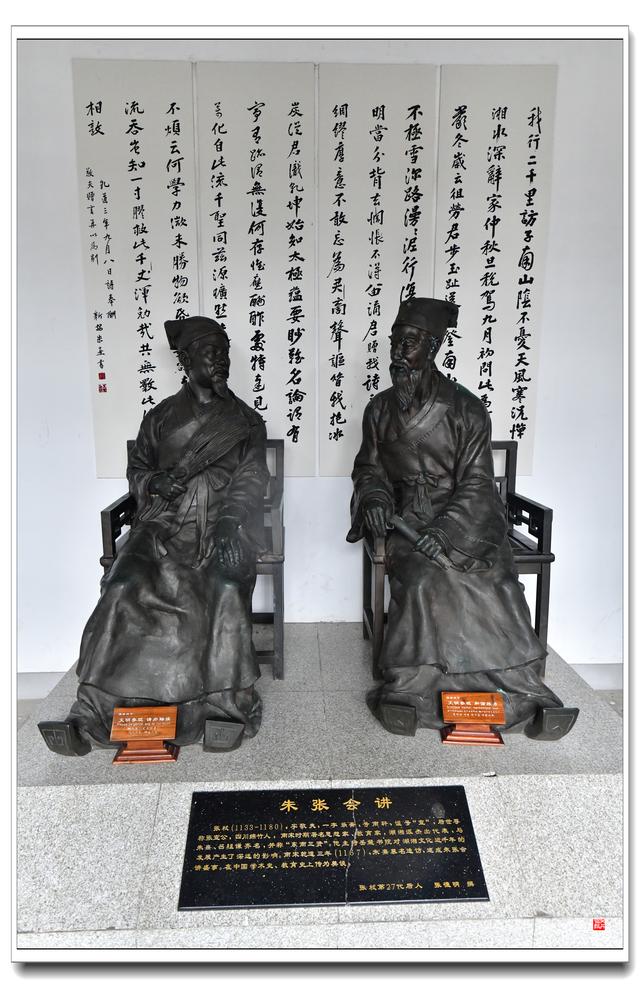 岳麓书院（后院）
