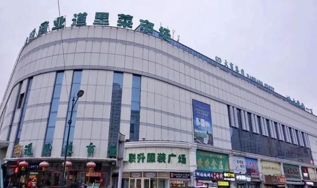 人间烟火八杂市