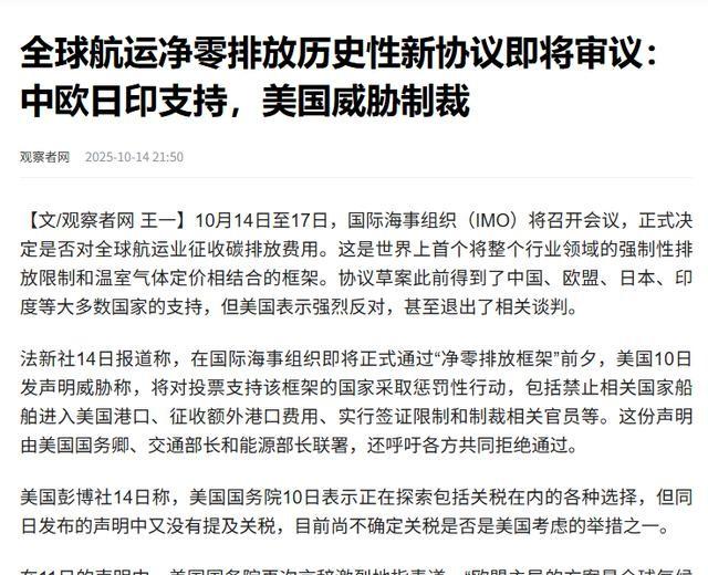 特朗普摊牌了，谁敢支持就制裁谁！中欧日印带头，63国投赞同票