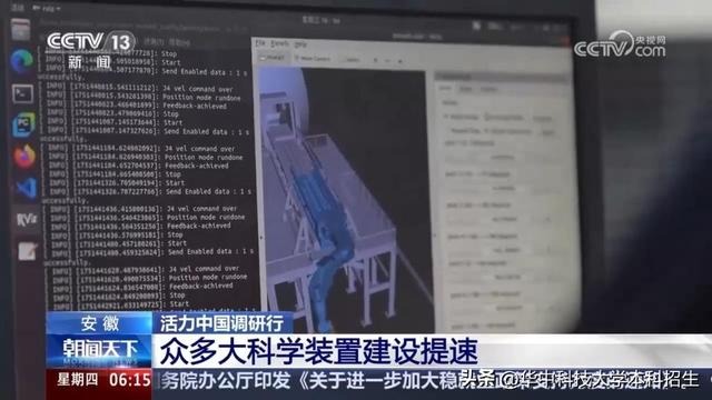 央视直击！全球首台套“大国重器”，华科大造！