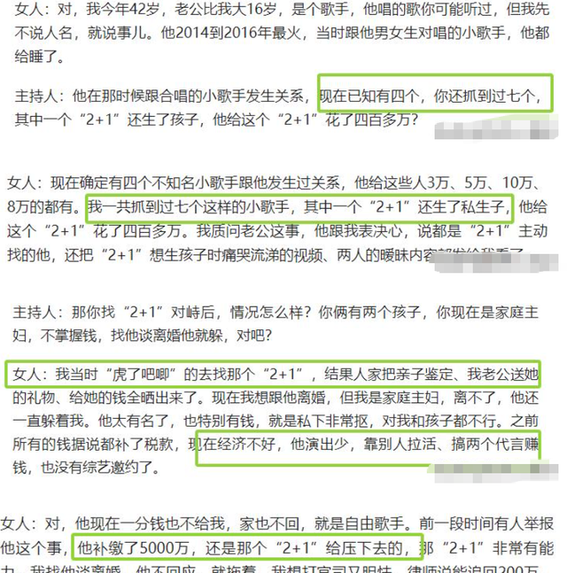 韩磊不忍了！曝光“情人”真相，揭穿白瑞真面目，狠狠出了口恶气