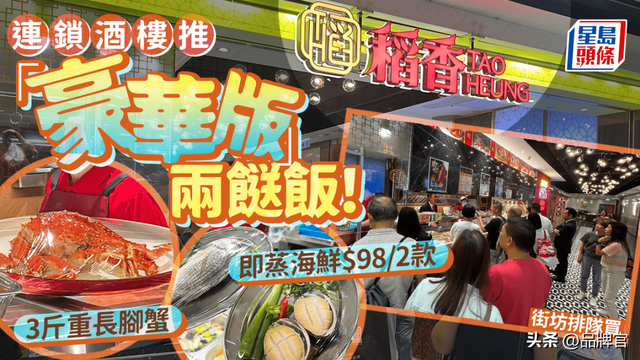这份“穷鬼套餐”正霸占香港！连老字号也来卖，网友：倒闭先兆！