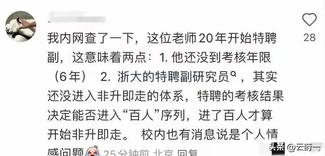 浙江大学一博导老师跳楼身亡，年仅35岁，知情人发声，原因疑曝光