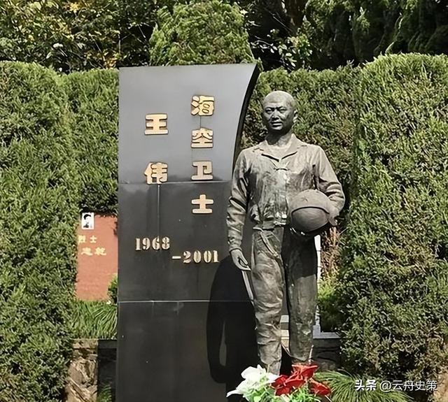南海撞机王伟成功跳伞，咋10万人都找不到他？直到20多年后才明白