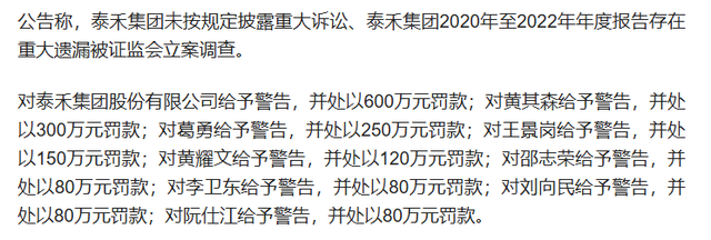 又一房地产巨头暴雷！负债1881亿，资不抵债被逼退市，董事长被抓