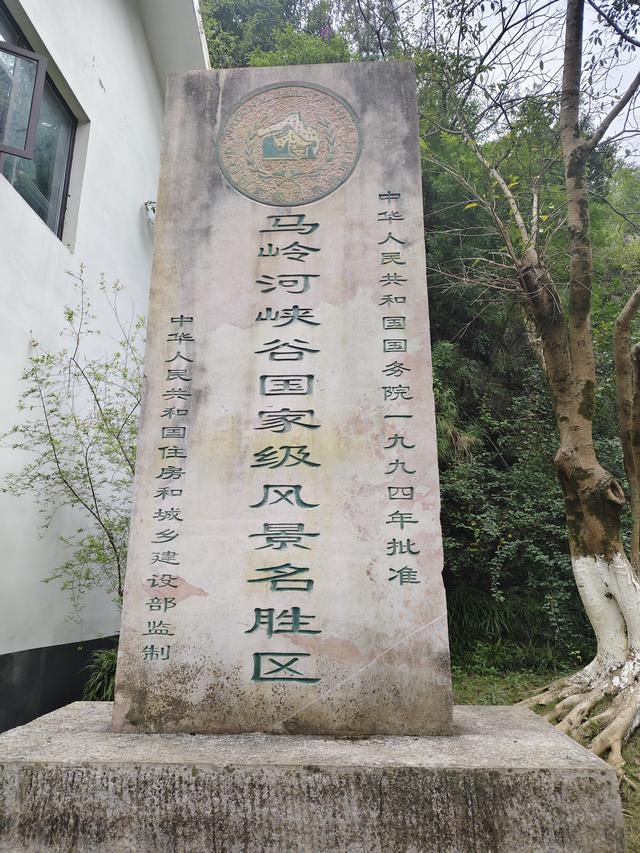 南行漫记：我见过地球上最美丽的一道疤痕，她叫马岭河峡谷