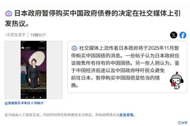 日本政府决定！打算抛售7万亿日元中国国债，打击中国经济？