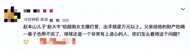 钱多真的有用吗？女儿抑郁儿子败家，赵本山给所有男人提了个醒