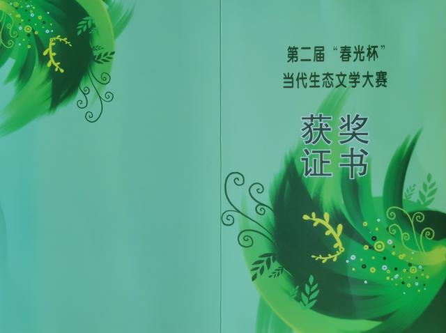 获奖散文│温情白兆山