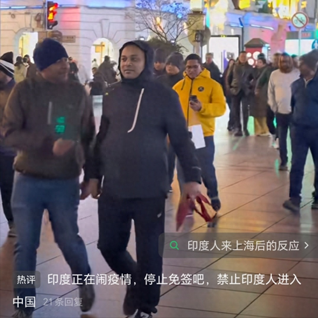 印度疫情凶猛，为何有人偏要来上海？