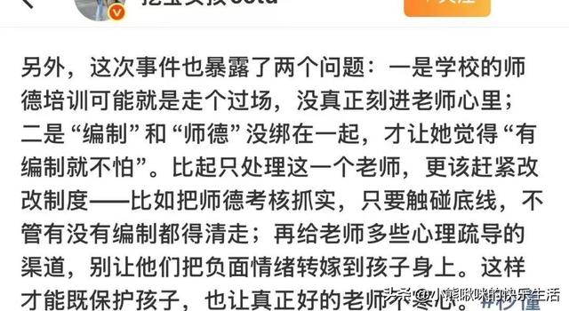 陕西女老师事件持续升温，知情者披露：抽烟穿吊带，私生活混乱！