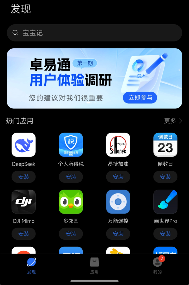 到底是谁在用鸿蒙？体验完鸿蒙6我懂了