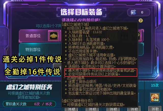 DNF：首个传说之路来了！保底可爆16件装备，45天拿完终极奖励