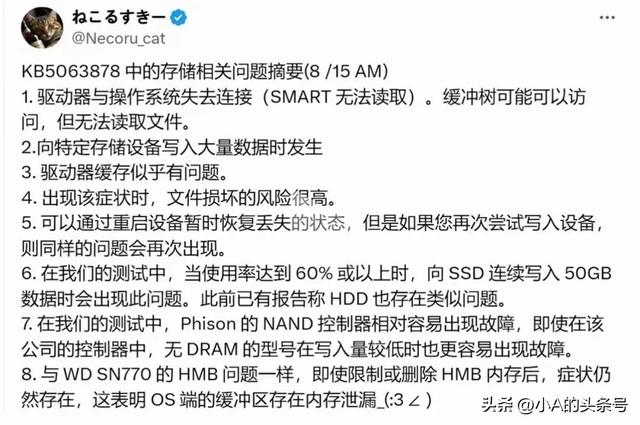 Win10/Win11均中招，多个SSD直接“报废”了