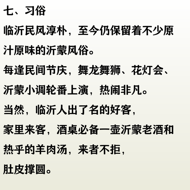 山东又迎来一座古城，临沂成为山东古城最多的城市，你去过吗？