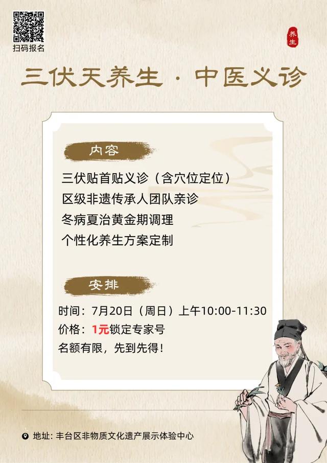 【遇见非遗】亲子手绘+养生义诊，一站式文化体验来袭！